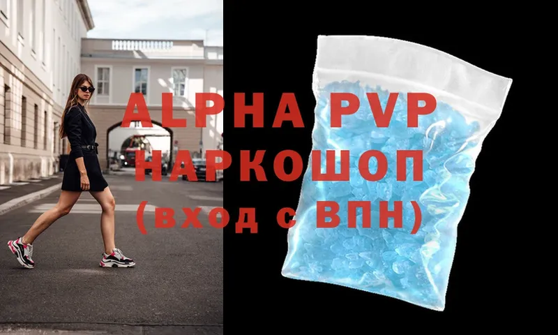 Alpha-PVP мука  где найти наркотики  Пугачёв 