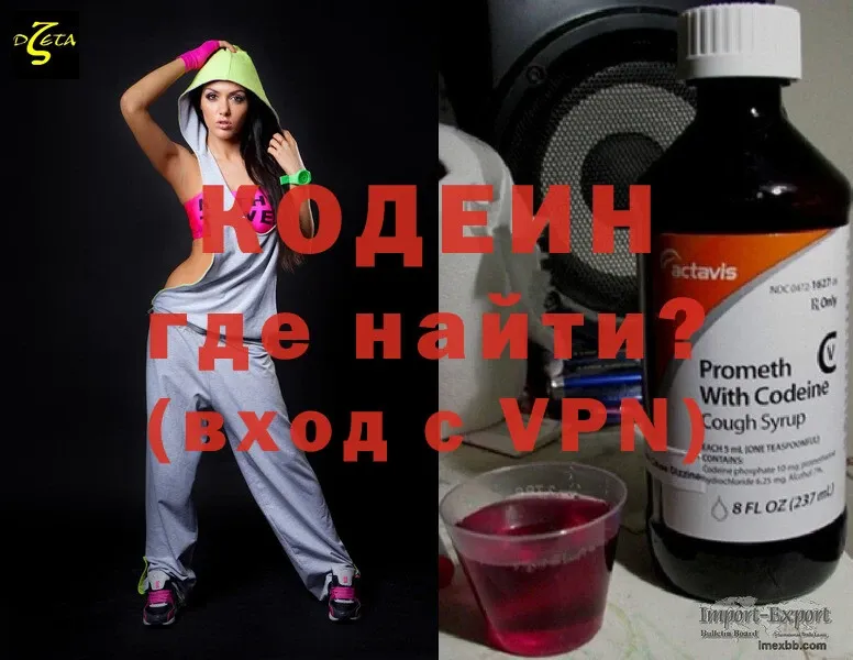 Кодеин Purple Drank  ОМГ ОМГ как войти  Пугачёв 