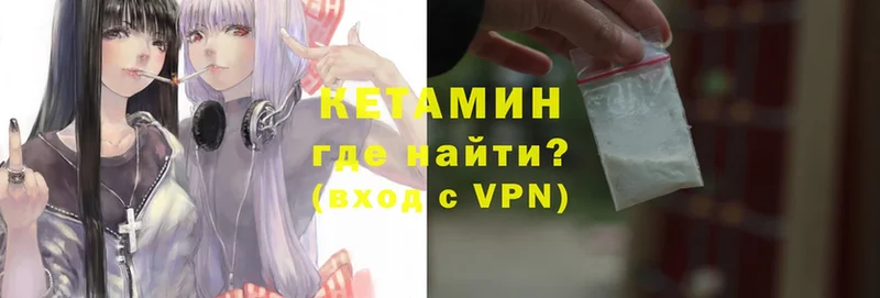 КЕТАМИН ketamine  Пугачёв 